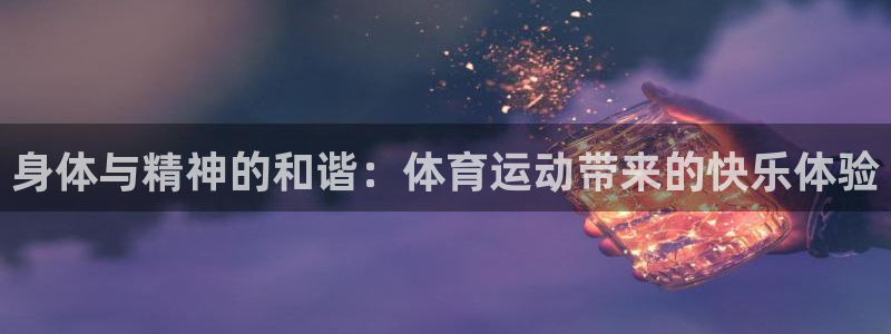 熊猫体育平台官网