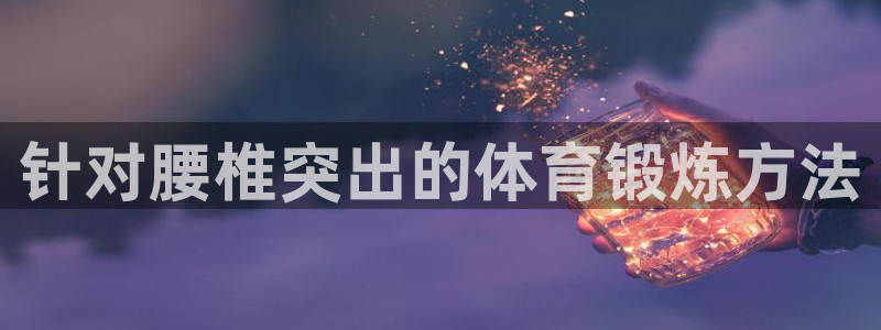 熊猫体育直播