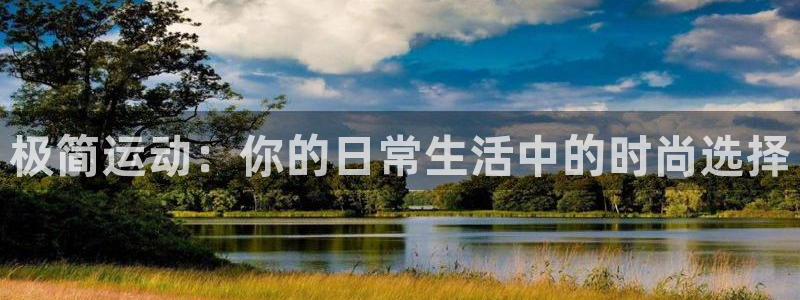 熊猫体育在线